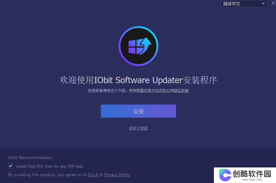 IObit Software Updater官网版