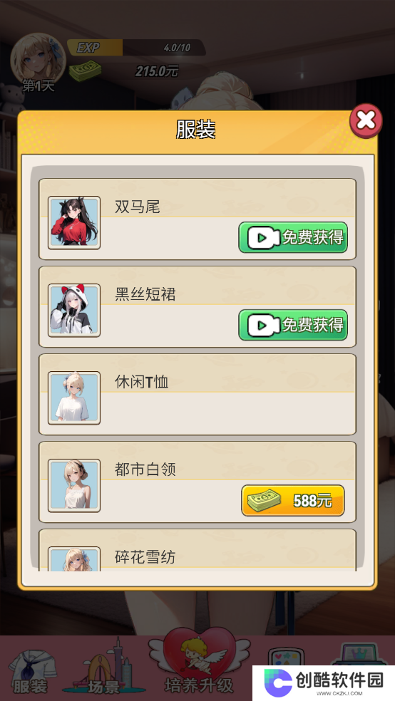 我的女友是声优