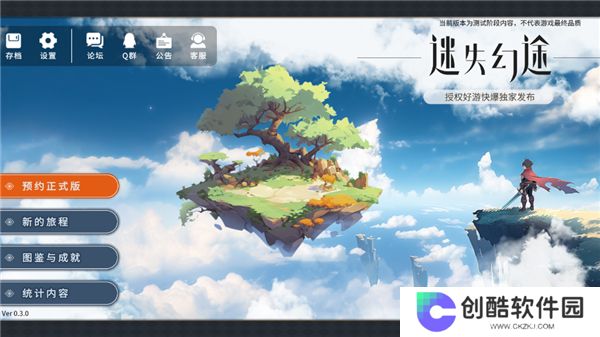 迷失幻途