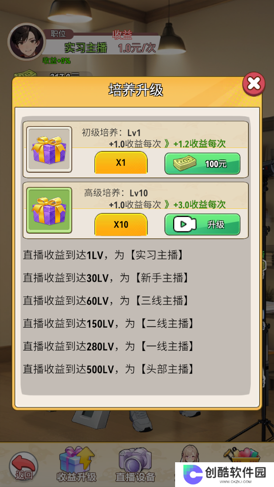 我的女友是声优