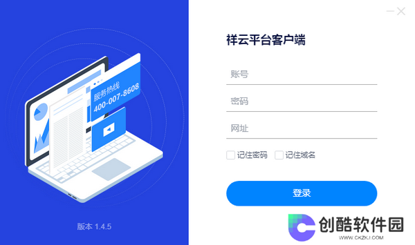 祥云平台专业版