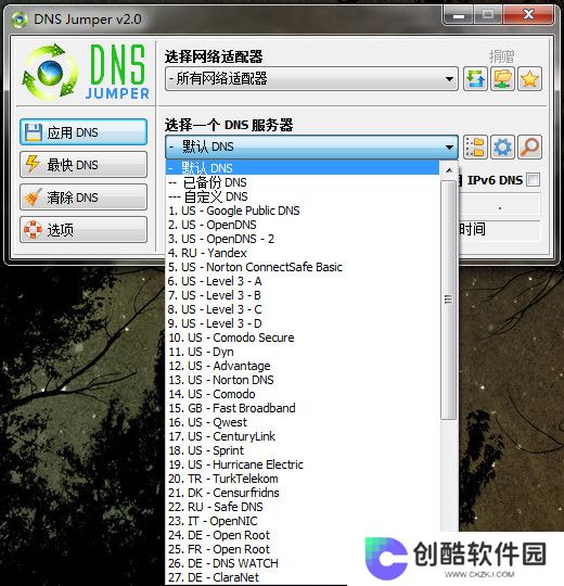 Dns Jumper中文版