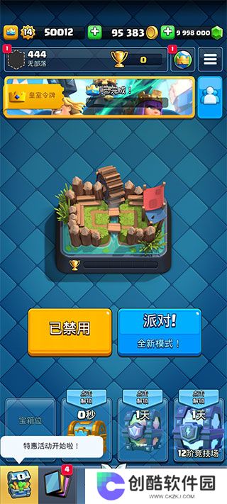 植物大战僵尸皇室战争版