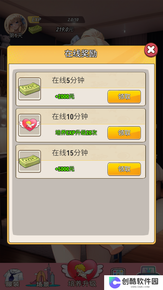 我的女友是声优