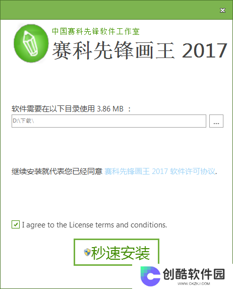 赛科先锋画王正版