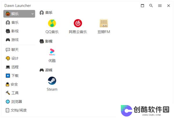 DawnLauncher(Windows快捷启动工具)汉语版