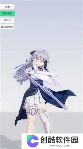 手办模特免费版