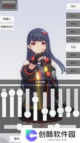 手办模特免费版