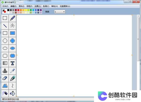 赛科先锋画王正版