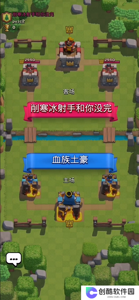 植物大战僵尸皇室战争版