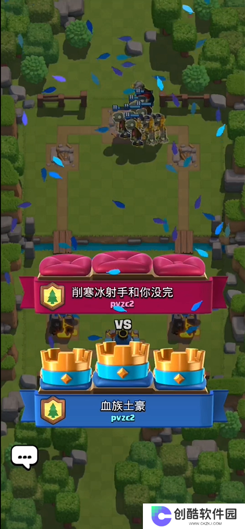 植物大战僵尸皇室战争版