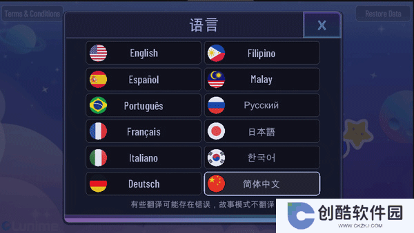 加查闪耀正版