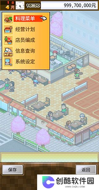 吃货大食堂