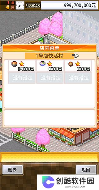 吃货大食堂