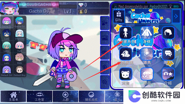 加查闪耀正版