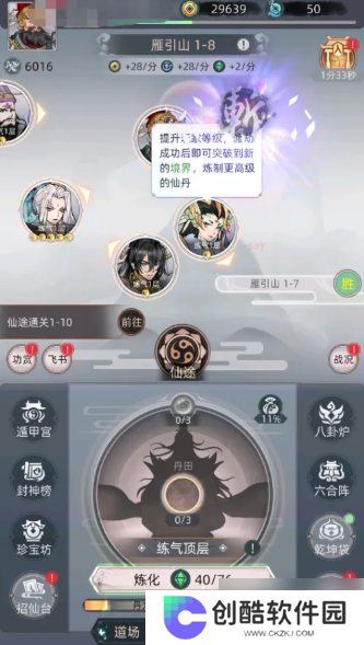 决战之地内购版