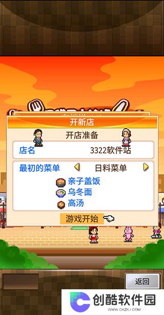 吃货大食堂