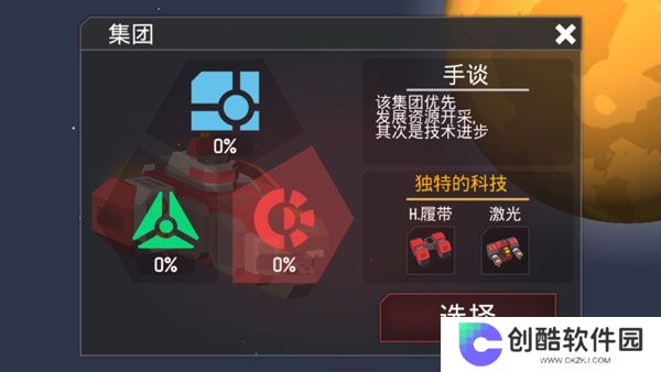 机械战争3中文版