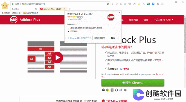 adblock浏览器插件正式版