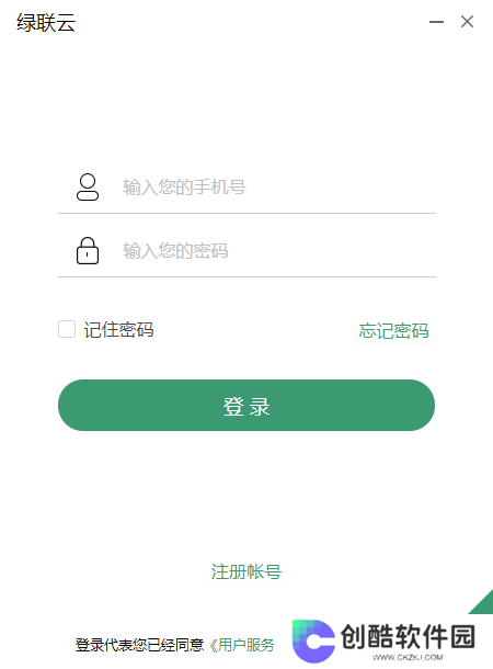 绿联私有云升级版