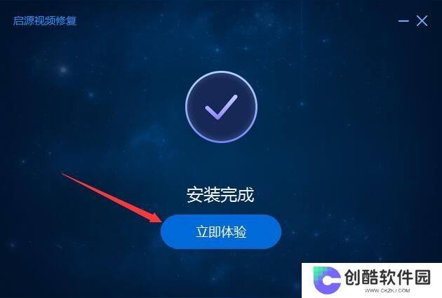 启源视频修复PC版