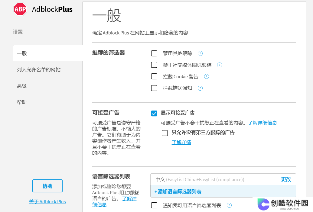 adblock浏览器插件正式版