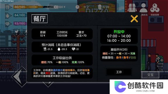 流浪者2