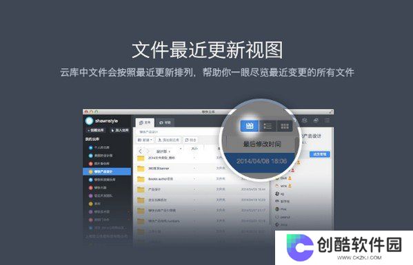够快云库升级版