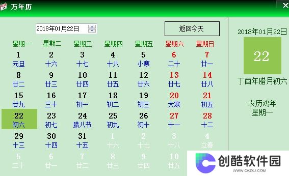 月光迷你钟全新版