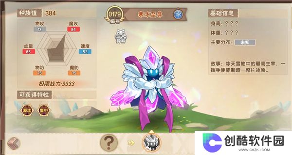 西普大陆最新公测版