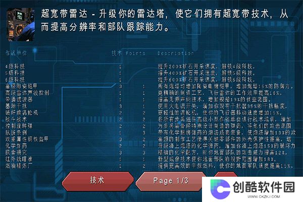 机械战争3内置菜单版