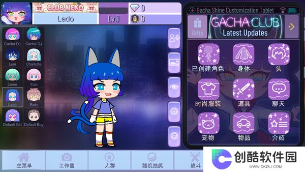 加查闪耀中文版