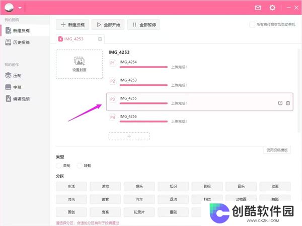 bilibili投稿工具标准版