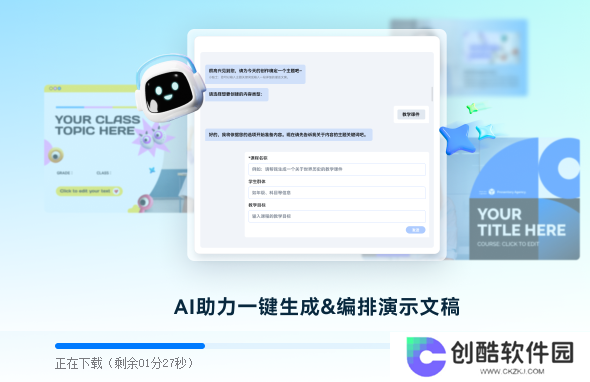 万彩智演升级版