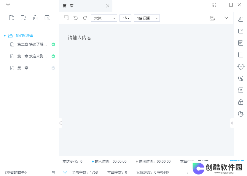 墨者写作绿色版