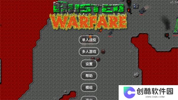 铁锈战争帝空模组最新版