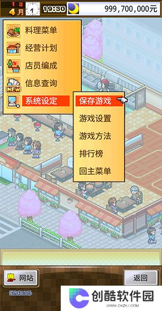 吃货大食堂