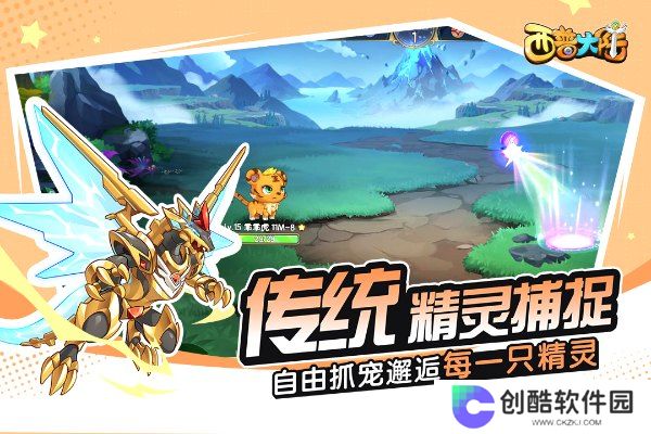 西普大陆最新公测版