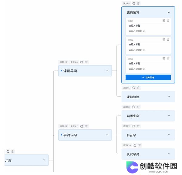 万彩智演升级版