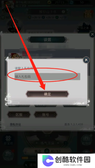 决战之地内购版