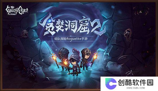 贪婪洞窟雷霆版