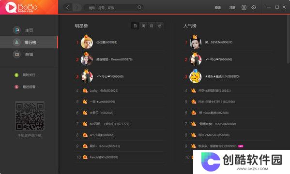 网易BoBo纯净版