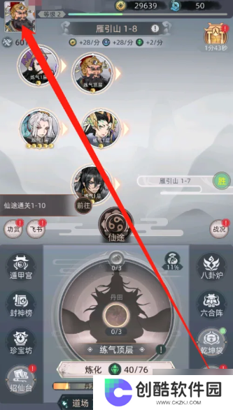 决战之地内购版