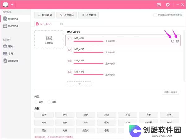 bilibili投稿工具标准版