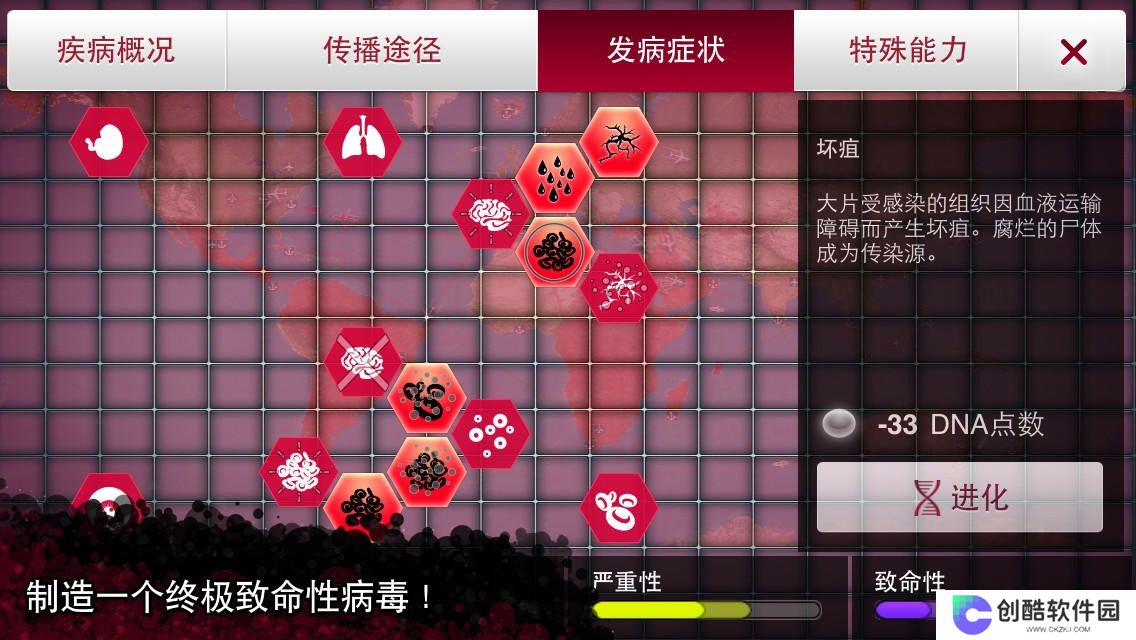 瘟疫工厂全解锁版