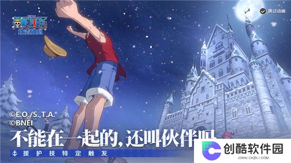 航海王壮志雄心测试服