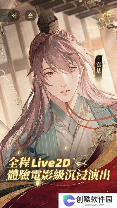 如鸢公测正版