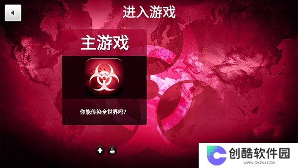 瘟疫工厂全解锁版