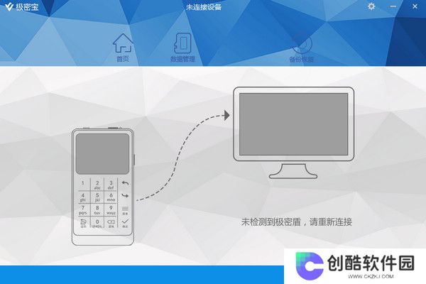 极密宝电脑版