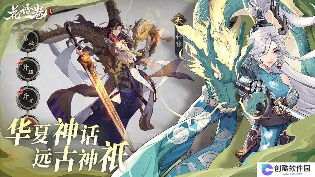 花语卷正版